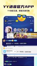 YOIO语音 v2.3.108 app下载 截图