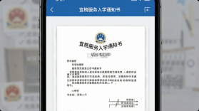 宜格服务 v1.3.1 下载手机版 截图