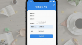 宜格服务 v1.3.1 下载手机版 截图