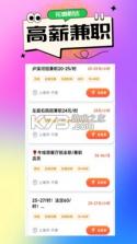 花麦职达 v1.1.15 app下载免费 截图