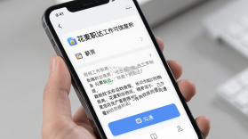 花麦职达 v1.1.15 app下载免费 截图