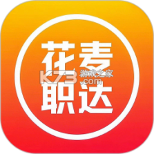 花麦职达 v1.1.15 app下载免费 截图