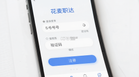 花麦职达 v1.1.15 app下载免费 截图