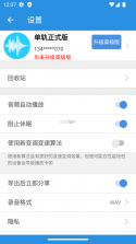 音频易剪 v6.008.008 下载免费 截图