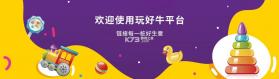 玩好牛 v1.1.12 下载官方版 截图