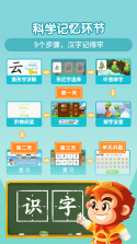 呱呱识字 v1.13.13 下载手机版 截图