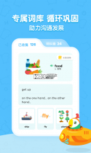 呱呱识字 v1.13.13 下载手机版 截图