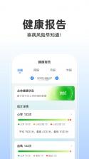啄医生 v1.53 安卓app安装下载 截图