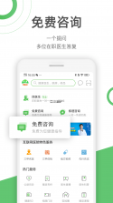 啄医生 v1.53 安卓app安装下载 截图