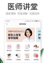 啄医生 v1.53 安卓app安装下载 截图