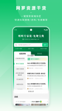 啄医生 v1.53 安卓app安装下载 截图