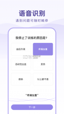 啄医生 v1.53 安卓app安装下载 截图