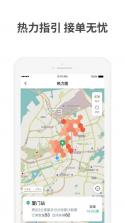力力出行司机端 v8.0.18 安卓app安装下载 截图
