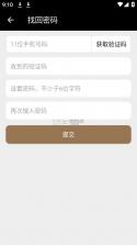 力力出行司机端 v8.0.18 安卓app安装下载 截图
