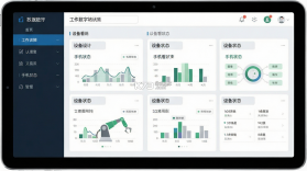 工作数字化 v4.98.0 下载手机版 截图