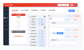 工作数字化 v4.98.0 下载手机版 截图