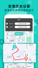 手机定位查找 v3.8 下载官方版 截图