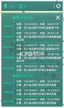 手机定位查找 v3.8 下载官方版 截图