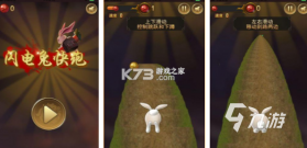 两只兔子 v2.8.4 官方app下载安装 截图