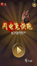两只兔子 v2.8.4 官方app下载安装 截图
