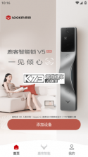 鹿客管家 v3.0.530 app下载免费 截图