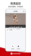 鹿客管家 v3.0.530 app下载免费 截图