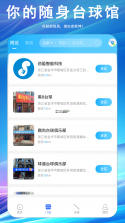劲盈 v1.0.46 下载app安装 截图