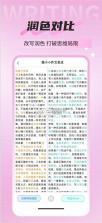题小小作文批改 v1.5.125 下载官方版 截图