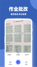 题小小作文批改 v1.5.125 下载官方版 截图
