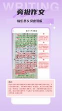 题小小作文批改 v1.5.125 下载官方版 截图