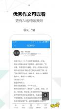 题小小作文批改 v1.5.125 下载官方版 截图