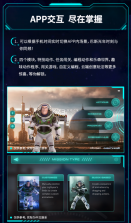 乐森玩具总动员巴斯 v1.2609.111541 下载官方版 截图
