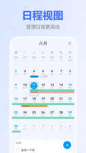 时间积木（TimeBlocks） v2.7.2 下载免费 截图