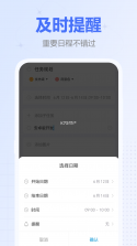时间积木（TimeBlocks） v2.7.2 下载免费 截图