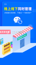 秦丝慧店宝 v1.69.3 app下载免费 截图