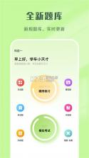驾校考点速通 v1.4.3 下载手机版 截图