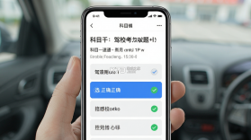 驾校考点速通 v1.4.3 下载手机版 截图