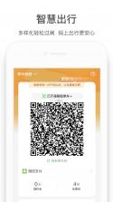 易行商旅 v3.0.7 下载手机版 截图