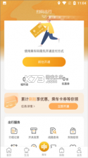 易行商旅 v3.0.7 下载手机版 截图