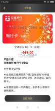 易行商旅 v3.0.7 下载手机版 截图