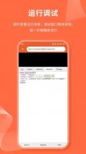 HTML网页编辑器 v1.6.0 安卓app安装下载 截图