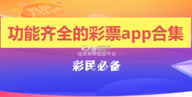 彩友群 v2.16.2 app下载 截图