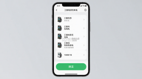 工泰有序充电 v2.1.0 安卓app安装下载 截图