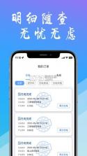 工泰有序充电 v2.1.0 安卓app安装下载 截图
