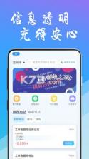 工泰有序充电 v2.1.0 安卓app安装下载 截图