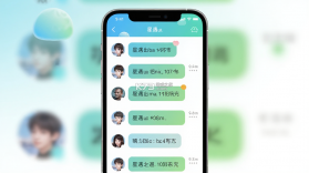 星遇uu(星遇交友) v2.2.1 下载最新版 截图