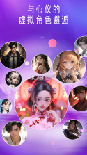 星遇uu(星遇交友) v2.2.1 下载最新版 截图