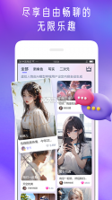 星遇uu(星遇交友) v2.2.1 下载最新版 截图