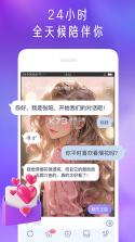 星遇uu(星遇交友) v2.2.1 下载最新版 截图