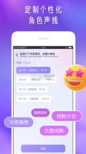 星遇uu(星遇交友) v2.2.1 下载最新版 截图